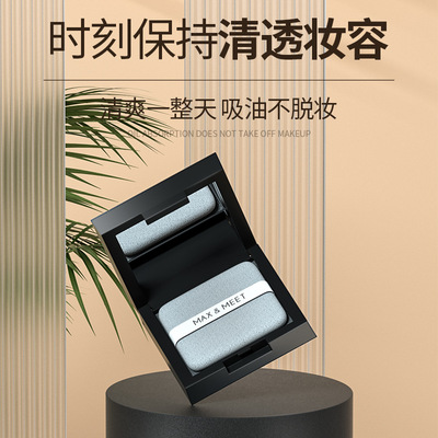 MAX&MEET面部帶粉撲鏡吸油紙控油收縮毛孔吸油面紙去臉油男女士