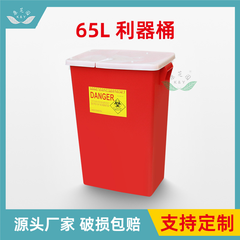 18-Gallon 65-Liter Square Sharp Object Container for Hospital Waste, Red Large Opening Storage Box for Needles, Factory Direct Sale