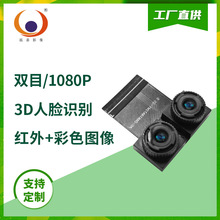 �S��OV2718 1080P MIPI�ž�3D��Ę�R�e���w�z�y�pĿ�z���^ģ�M