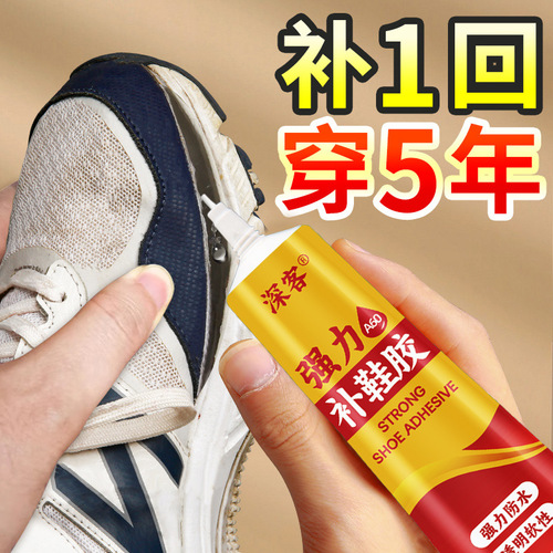 Special glue for sole repair, sports shoes, sneakers, leather shoes, cobbler's shoe resin adhesive, soft waterproof strong sole repair glue