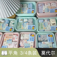 莫代尔天丝内裤莫小鱼儿童男宝女宝宝盒装便当盒透气舒适中小童