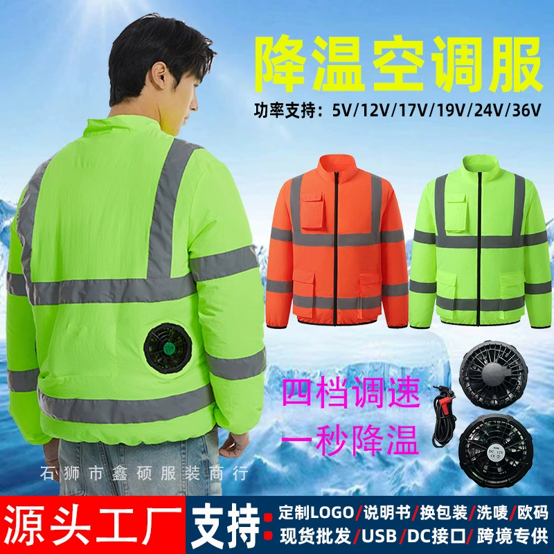 Новый охлаждающий костюм для кондиционирования воздуха летом зарядка холодильная одежда с вентилятором Мужская и женская солнцезащитная одежда для вентилятора