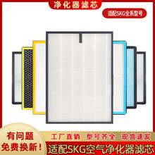 适配SKG空气净化器滤网JH4207/JH4053/JHQ5088活性炭过滤网滤芯