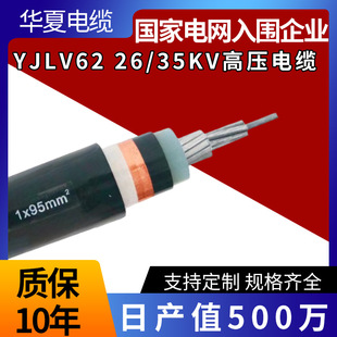 YJLV62 25/35KV�����|1*300/50/70/95/120/150/185ƽ���Xо��|