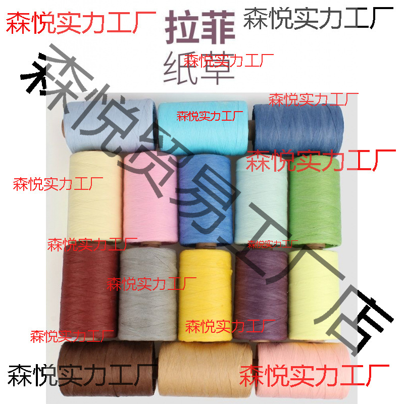 拉菲纸钩包线手工钩针毛线编织包包线夏凉帽手钩帽子拉菲草棉草线