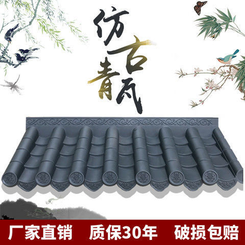 To fake something antique Resin tile one Chinese style Eaves decorate Plastic Qingwa Door Ancient Wall Roof Colored glaze Tiles