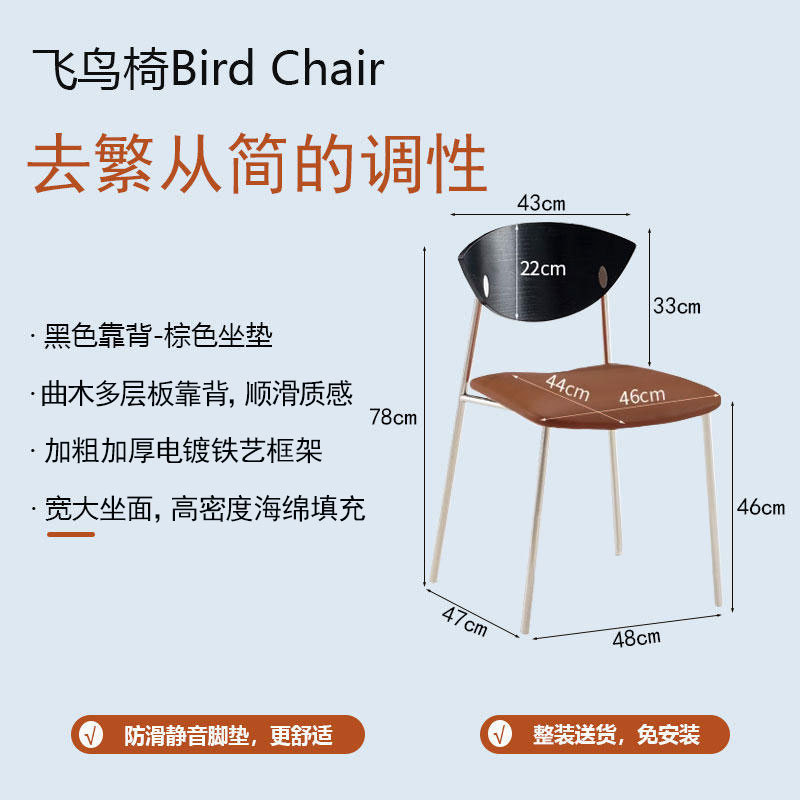 复古轻奢餐桌椅实木靠背咖啡厅民宿飞鸟椅子创意ins北欧极简凳子|undefined