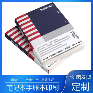 Производитель Гуанчжоу настраивает черно -белую клейкую книжную печать черно -белого романа Специальная бумажная книга
