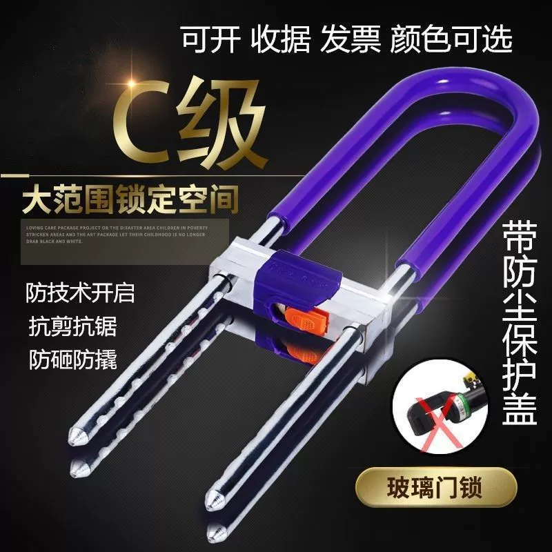 Замок для стеклянной двери, U-образный замок для раздвижной двери, замок для магазина, офисный замок с двойной дверной заглушкой, удлиненная ручка, противоугонный замок