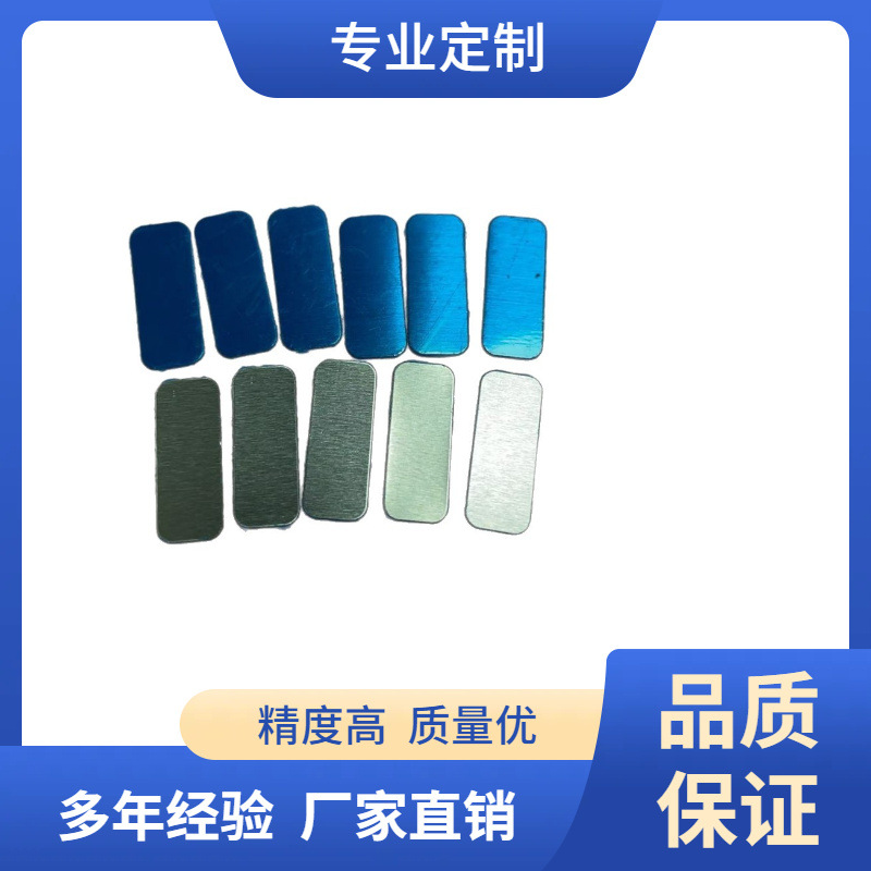 制长方形铁片 单面磁铁配套铁片 礼品包装盒磁铁铁片 方形引磁片