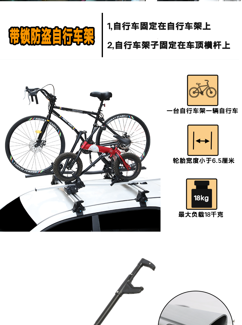 Car SUV Special Bike Rack Universal Roof Bike Rack Luggage Rack Vehicle Rack Bicycle Balance Car