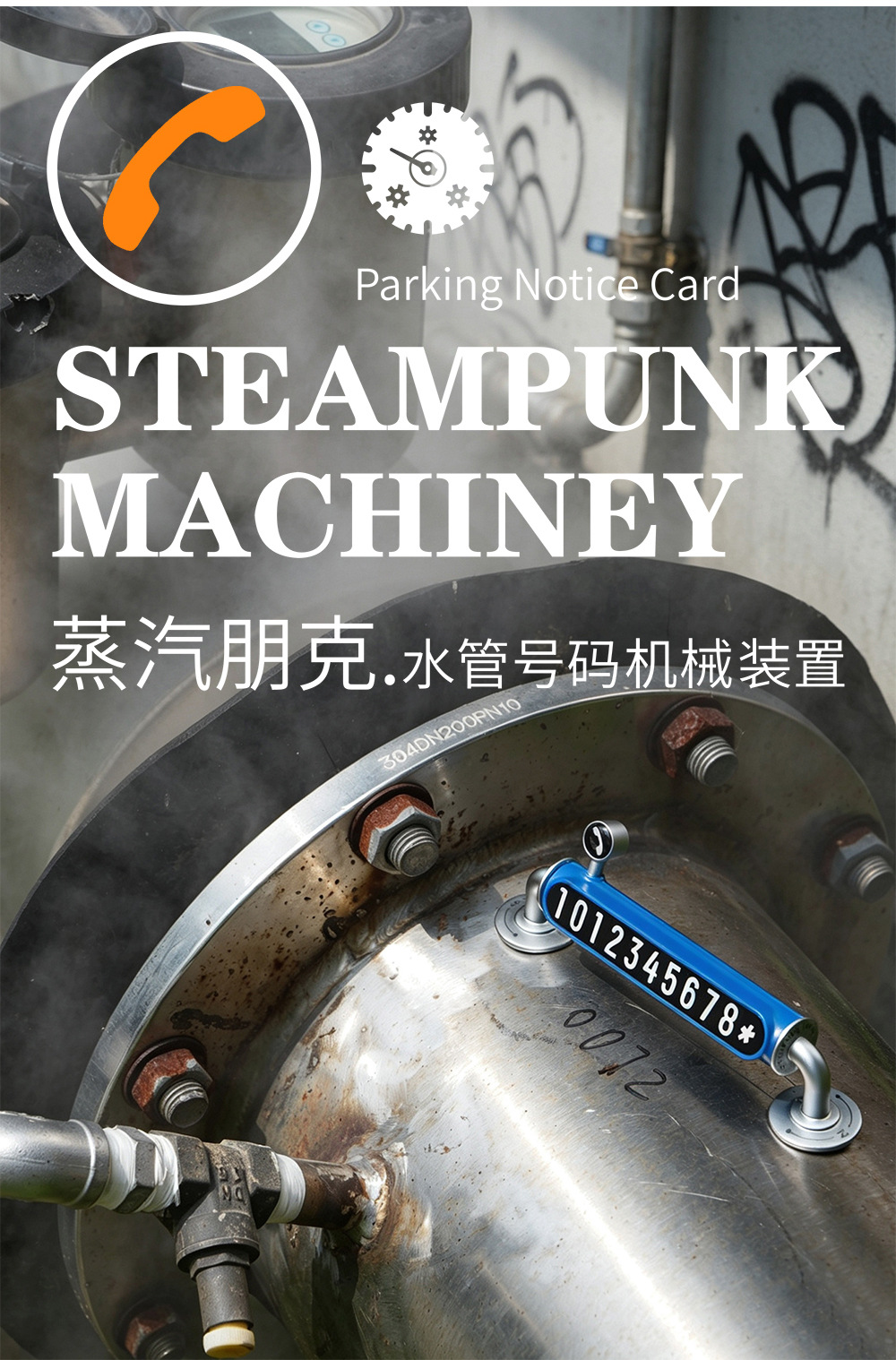 Steampunk Hidden Type Temporary Parking Sign 2026 New Model Car Moving Card Truck Temporary Parking Plate Simple and Sophisticated