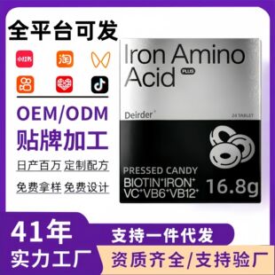 Iron Amino Acid�B�l�� �a�F�� ��Ʒ��Ƭ�ۺ�o�n�S��ֱ�l���l
