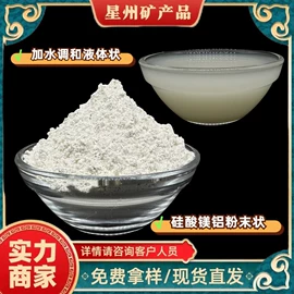 其他非金属;非金属粉末;涂料增稠剂