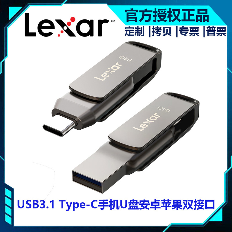 Lexa D400 mobile phone 64g computer U disk 128G USB3.1 tyepc 256g metal dual interface high speed
