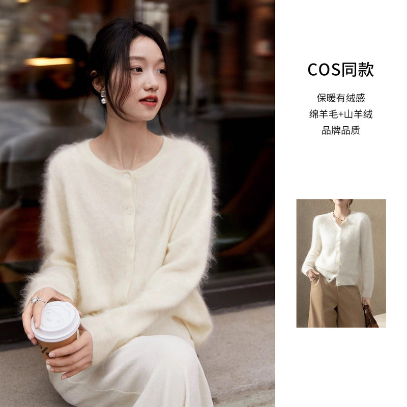 【Cos Brand Same Style】Autumn and Winter Women's Brushed Cashmere Sweater Cardigan Long-Sleeve Knit Fashionable Versatile Jacket