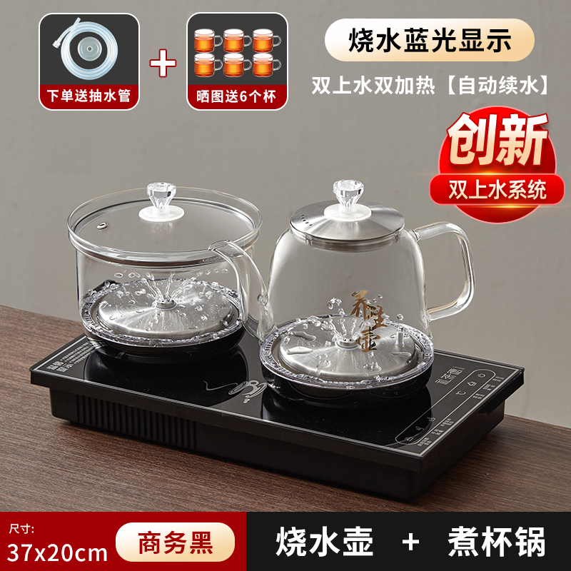 茶台専用底部上水電ポット電気茶炉消毒煮茶茶器一体ガラスセット|undefined