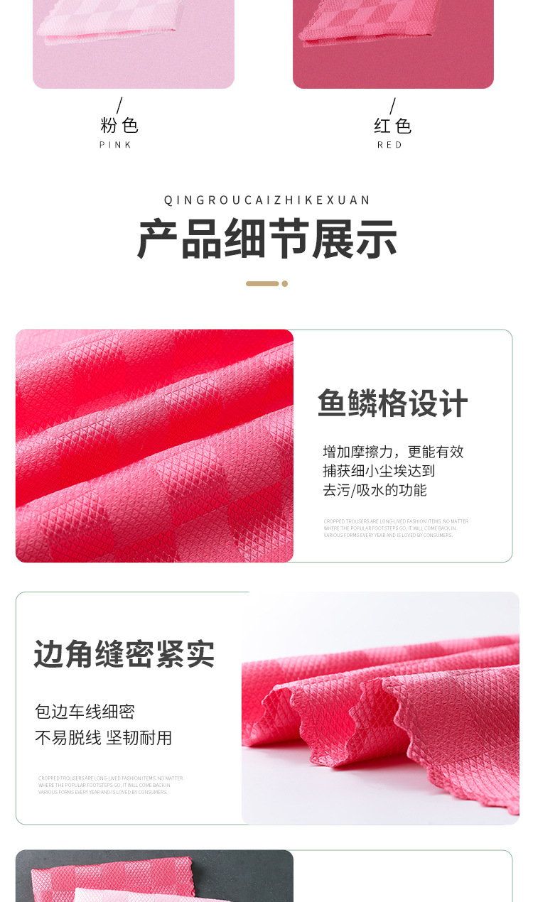 鱼鳞格抹布_10