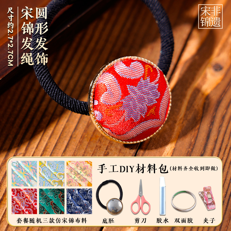 宋锦面料布头中国风提花布料碎布头织锦缎中式diy手工发夹珍珠画|undefined