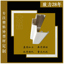 厂家供应LED硬灯条层板PVC塑料异型材 浴室柜灯条外壳 硬灯条外壳