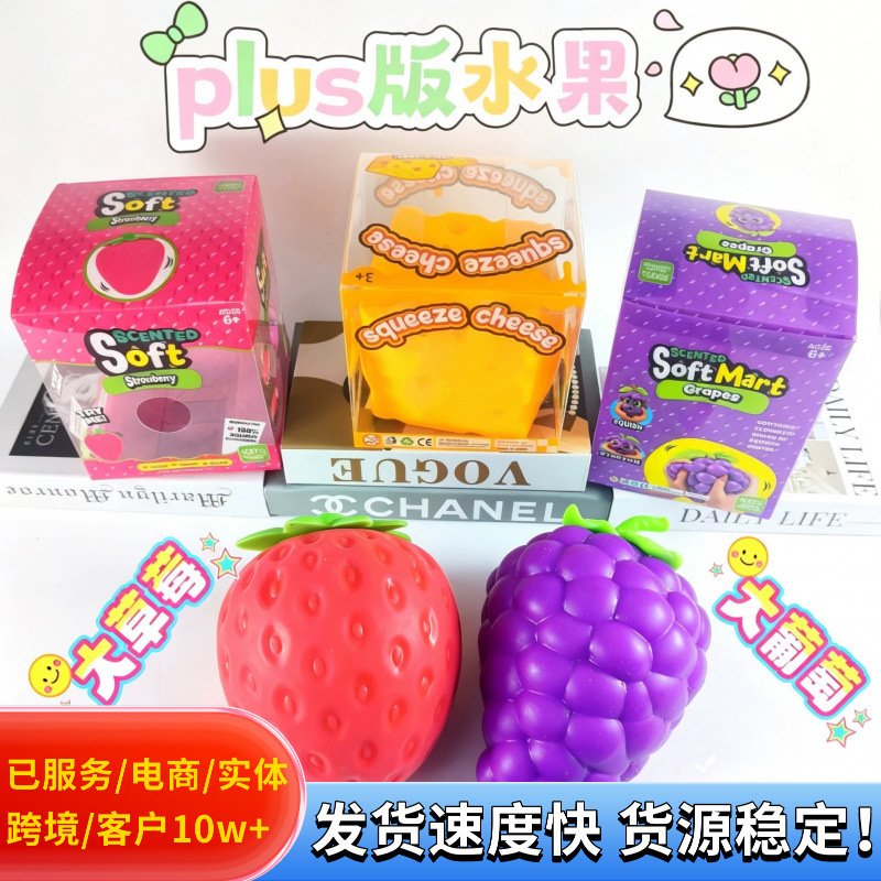 Amazon cross-border giant realistic banana, strawberry, and grape squishy toys with slow rebound for stress relief