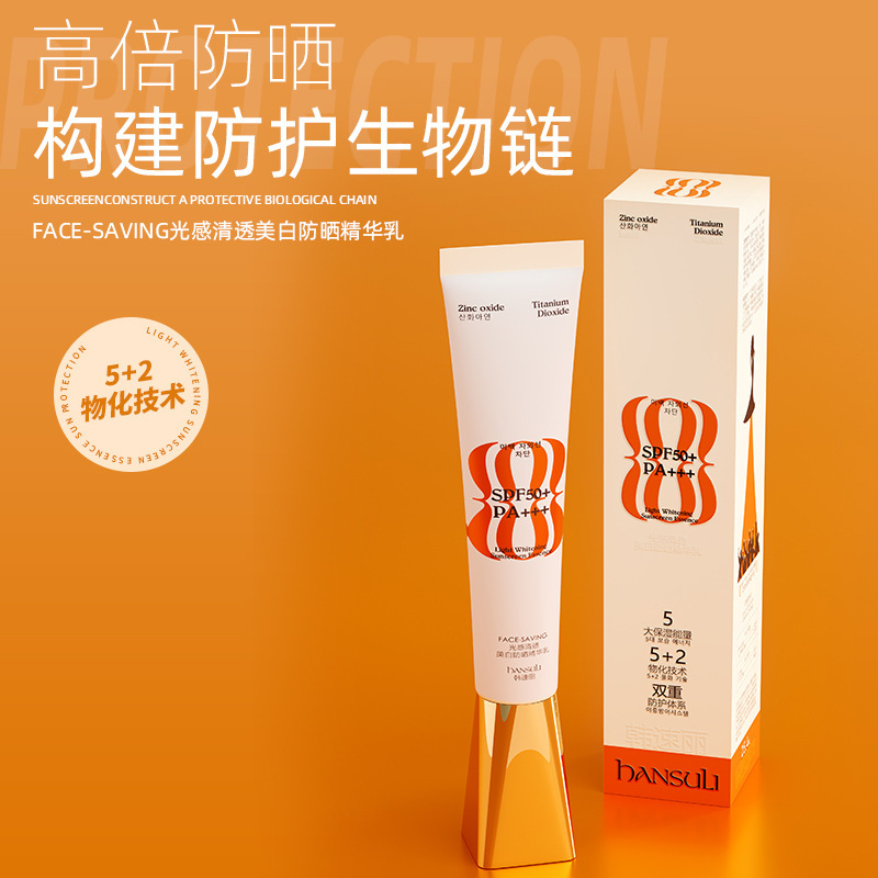 SPF50隔離日焼け止め防水汗防止紫外線持続美白隔離日焼け止め三合一日焼け止め乳|undefined