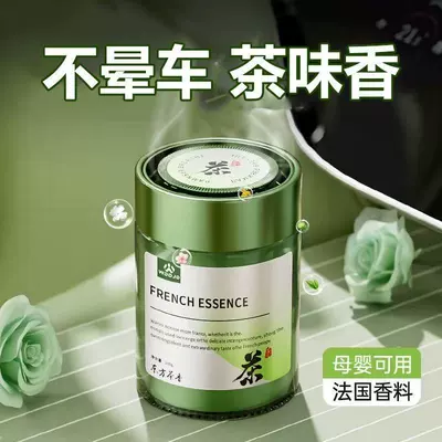 Fragrance New Solid Balm | Car Perfume Aromatherapy