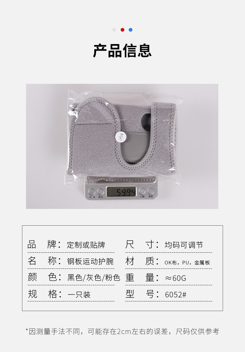 6052#钢板护腕_06