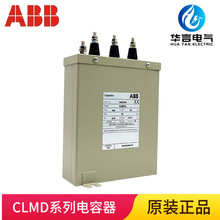 ABB CLMDϵ 65100006 ͉ CLMD13/15kvar 400V 50Hz