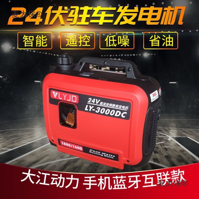 车载24伏直流驻车空调发电机车用小型直流货车汽油发电机其麦太保
