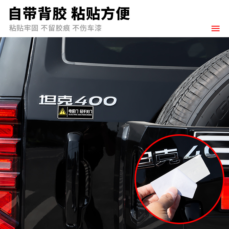 적용 가능한 탱크 400HI4T 전기 테일 게이트 경고 스티커 프롬프트 500 변경 장식 300 세트 액세서리 700 외관
