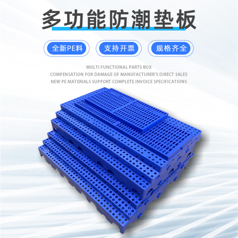 售塑料养殖板 1米*60厘米镂空漏水板 宠物笼垫板 仓库塑胶防潮板