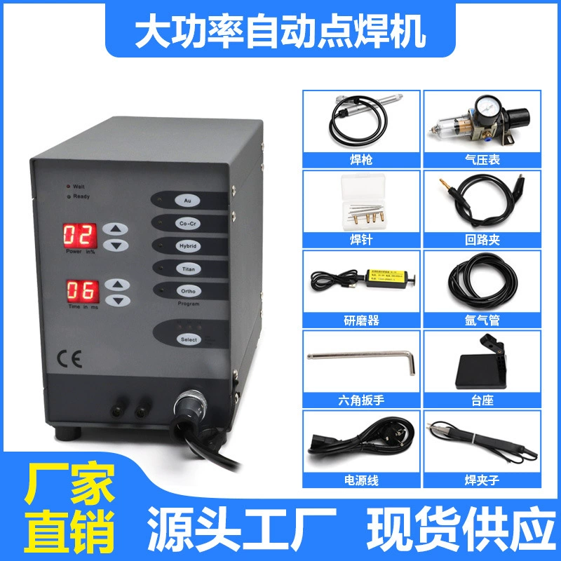 2025 Новый мощный станок для точечной сварки с ЧПУ, аргонодуговая сварка для стоматологии и ортодонтии, сварка золотых и серебряных украшений и цепочек