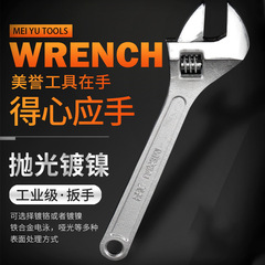 Yumei 鍛造クロムメッキ可動レンチ//10//10/工業用グレードの大きな開口部調整可能な可動レンチ卸売
