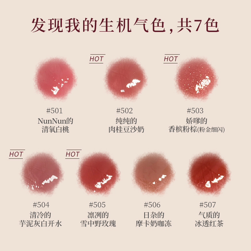 Gogotales Gogo Dance Lip Gloss Transparent Mirror Shimmer Glass Lip Girl Hydrating Moisturizing Lip Lacquer Lipstick GT375