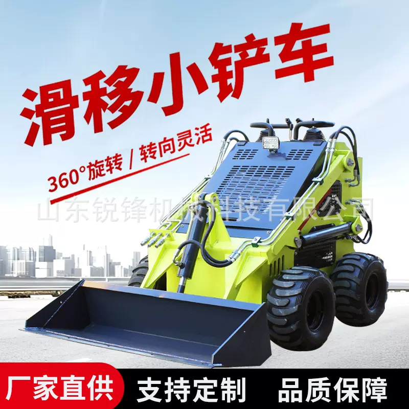 小型轮式滑移装载机室内装修破碎迷你小铲车原地转向前卸式装载车