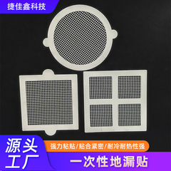 一次性过滤网卫生间浴室毛发防堵防虫过滤粘贴式下水道地漏贴防臭