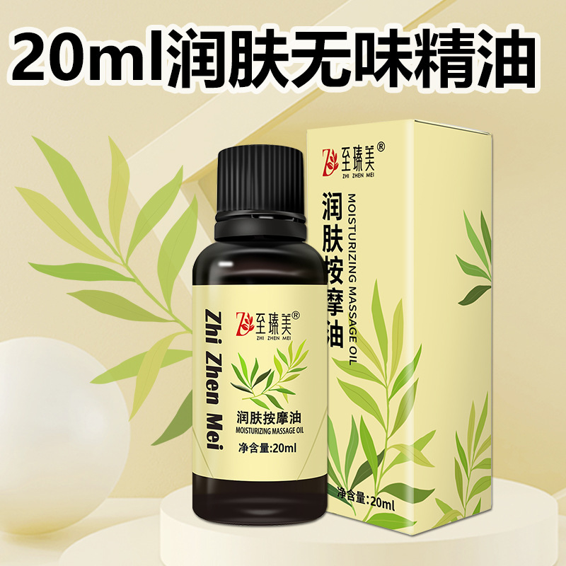 肌を潤す無味マッサージオイル20mlボディオープンエッセンシャルオイル小瓶無洗浄掻爬背中美容院足治療専用|undefined