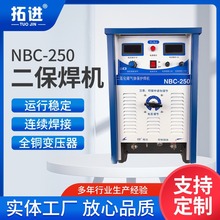 批发250A二保焊机小型工业用气体保护电焊机二氧化碳气保焊机