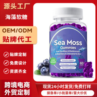 TK���u�۠��m��̦ܛ��Sea moss gummiesī����ӹ�ľ�~�G���\ܛ��