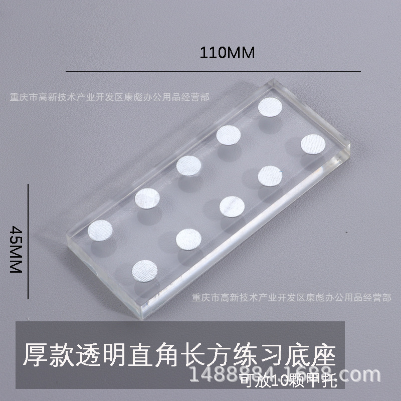 Clavo transparente agua ondulación base de práctica de uñas base inferior soporte acrílico titular de uñas desgaste pieza de clavo asiento sin piezas de ajedrez