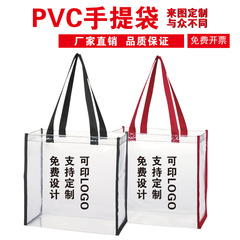 カラー印刷透明スポットpvc手提げ袋ギフトショッピングバッグ印刷プラスチックゼリーバッグハンドバッグ印字ロゴ