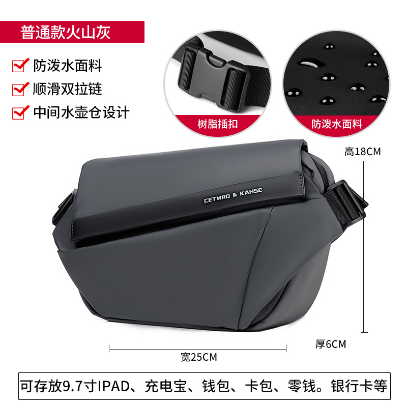 シンプルな斜めショルダーバッグ2025男性の騎乗機能の工装はファッションの男性の胸を包んで通勤します。