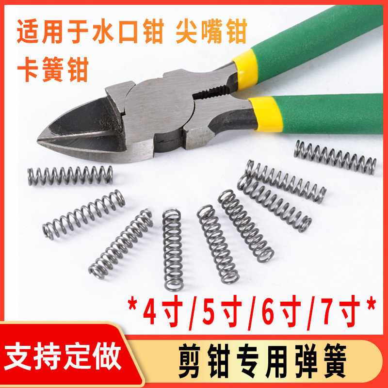 Water mouth pliers small spring 4/5/6 inch scissors pliers press clamp spring power stripping oblique mouth sharp mouth yellow