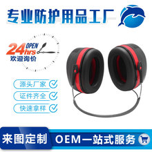 金海纳定制EM-5002C颈戴式助睡眠隔音耳罩射击降噪耳机OEM/ODM贴