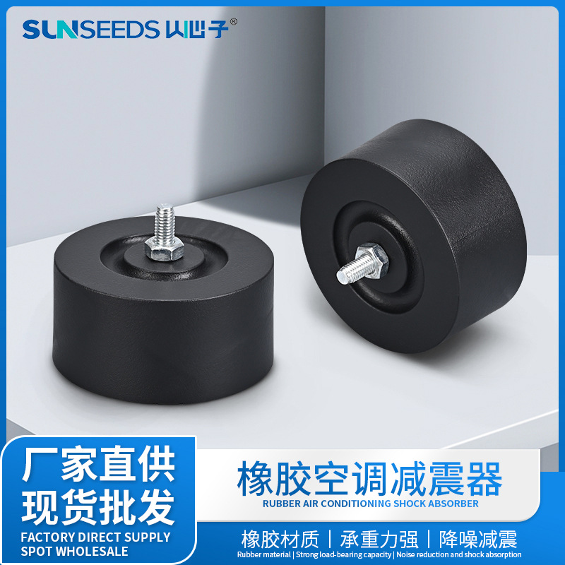 厂家供应橡胶空调减震器圆形空调机脚胶垫空调外机减震垫防震垫