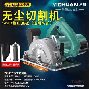 Cutting Machine Handheld Saw Dust-Free 125 Marble Machine 5inch Electric Saw Cutting Saw Multifunctional Slotting Machine with Water Metabo