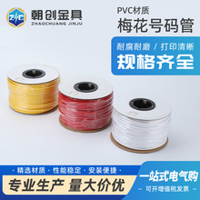 ̖�a��PVC�C��̖�a�ܿհ�̖�a���a���׹܃��X��0.5-25ƽ��÷����