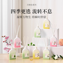菓凯香薰精油家居室内持久留香香氛房间装饰摆件清新祛除异味香水