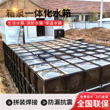 箱泵一体化装配式组合保温地埋水箱蓄水池储水箱BDF地埋消防水箱